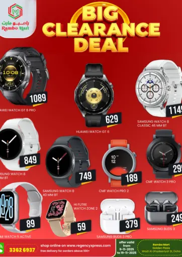 Big Clearance Sale من رامبو مارت